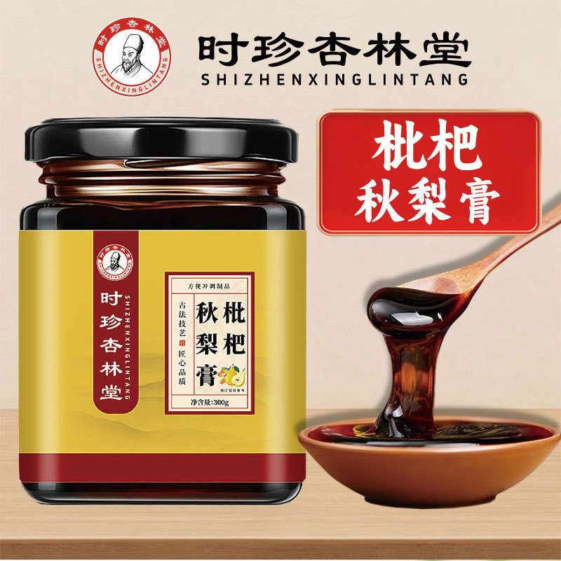 Shizhen Xinglin Tang Herbal Pastes Collection — Poria, Deer Penis, Apple Astragalus, Jujube Seed, Loquat Pear & Yuling Gao - Image 3