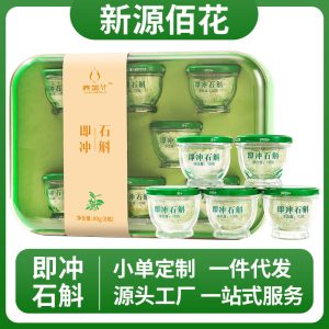 Freeze-Dried Shi Hu (Dendrobium officinale) Instant Drink — Huoshan Dendrobium Extract Gift Box