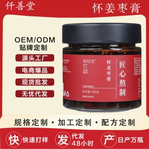 Huai Ginger Jujube Paste (怀姜枣膏) — Warming Herbal Paste with Goji & Longan, 260g