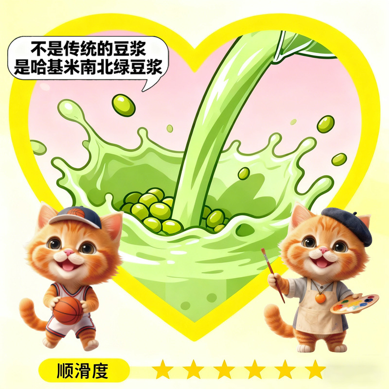 Mung Bean Soy Drink Mix (Vigna radiata & Glycine max) — Instant Plant Protein Beverage, 100g Box - Image 3
