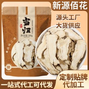 Dang Gui Slices (Angelica sinensis) — Dried Dong Quai Root Slices for Soup & Tea