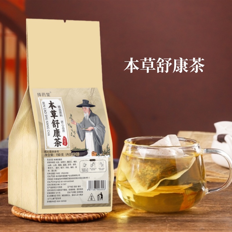Shu Kang Herbal Tea Bags 150g Cold Brewed Sugar Free Wellness Tea 30 Sachets - Image 2