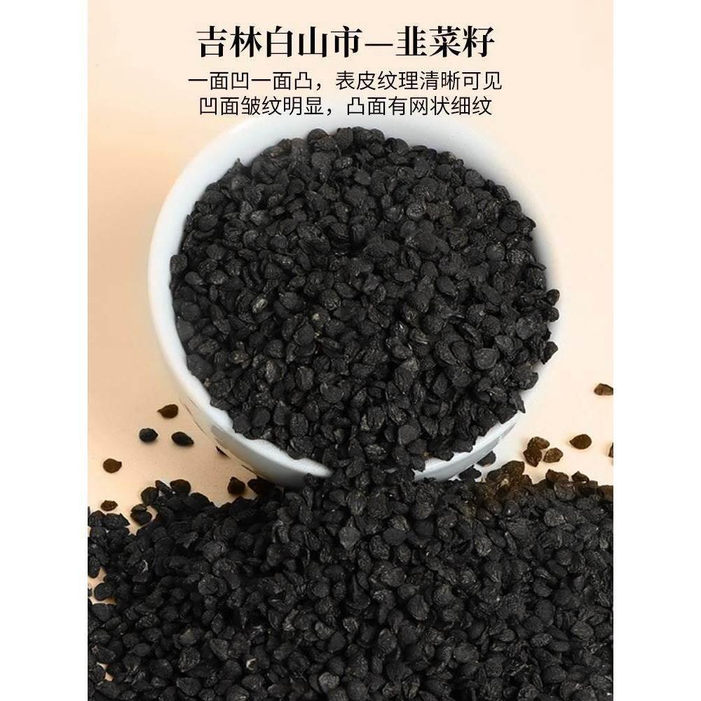 Chinese Chive Seeds Jiu Cai Zi 100g Bottle Dried Allium Tuberosum Seeds Traditional Herbal Tea Ingredient - Image 2