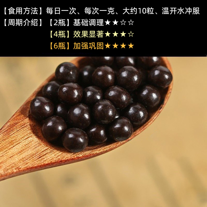Deer Penis Pill Small Water Honey Pills 30g Bottle About 200 Pills Northeast Specialty - Image 2