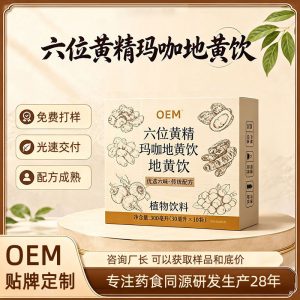 Huangjing Maca Dihuang Drink (Polygonatum, Rehmannia & Maca) — Fermented Food-Herb Botanical Beverage