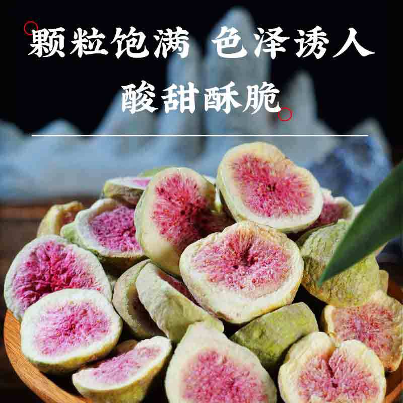 Freeze-Dried Figs Wu Hua Guo Sugar-Free Dried Fruit Snack 100g Bag for Baking and Cake Decoration - Image 5