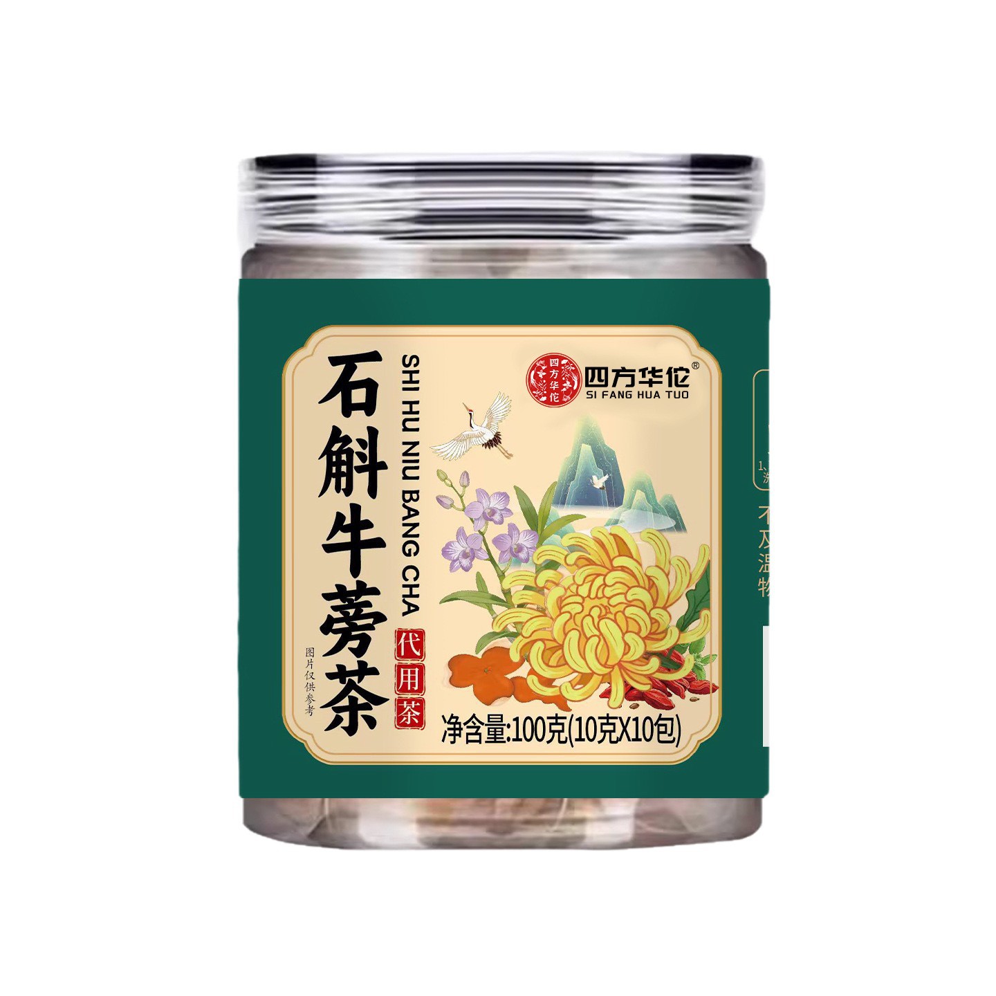 Dendrobium Burdock Tea Shi Hu Niu Bang Cha 100g Triangular Teabags Cold Brew Herbal Flower Tea - Image 5