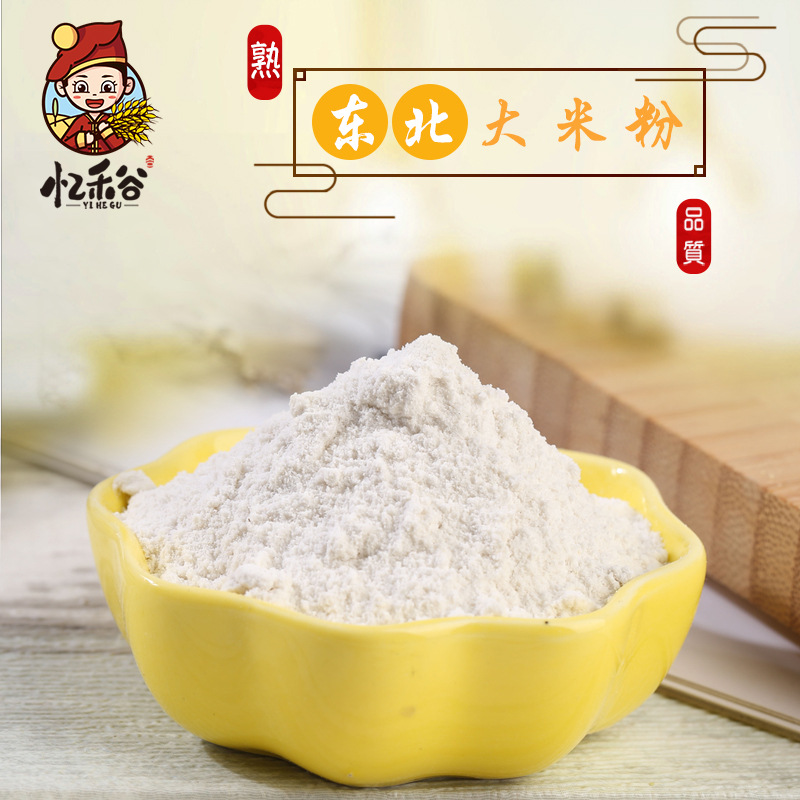 Cooked Northeast Rice Flour 500g Instant Milled Japonica Rice Powder for Drinks and Congee - Image 4