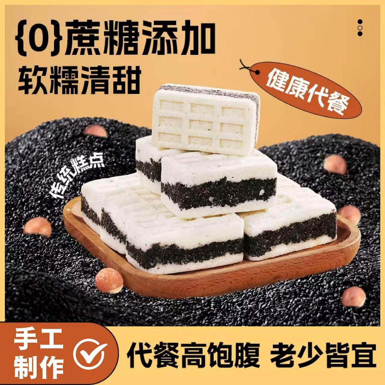 Black Rice Gorgon Fruit Cake Qian Shi Gao Traditional Handmade Soft Sweet Snack 250g Bag - Image 4