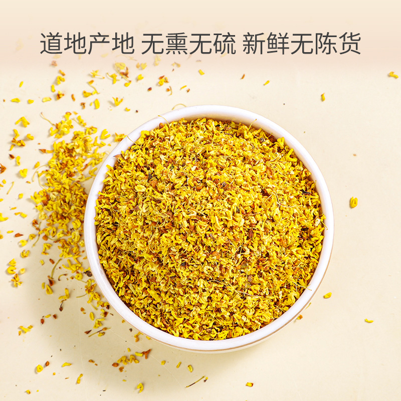 Dried Osmanthus Flowers Gui Hua 500g A Grade Freeze Dried Herbal Tea for Brewing and Culinary Use - Image 3