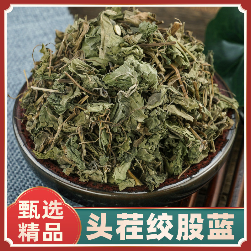 Jiao Gu Lan Tea 500g Dried Gynostemma Loose Herbal Tea for Daily Brewing - Image 2