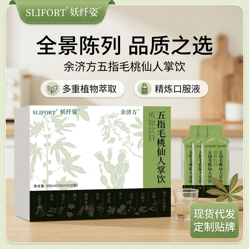 Five Leaf Fig Root Cactus Herbal Drink Ready to Drink Oral Beverage 300ml 10 Bottles - Image 2