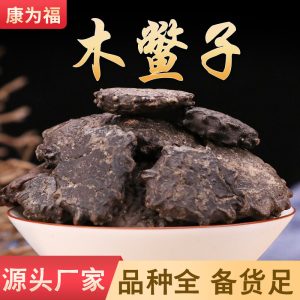 Mu Bie Zi (Momordica cochinchinensis) — Dried Seed for Herbal Decoction & Powder