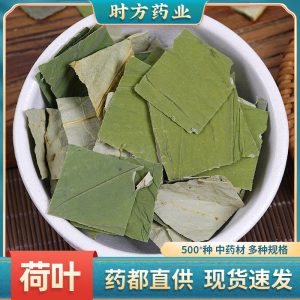 Lotus Leaf Tea (Nelumbo nucifera) — Dried He Ye Leaf Pieces from Weishan Lake, 500g