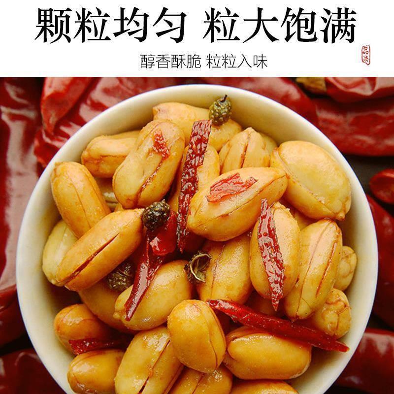 Spicy Fried Peanuts Jiu You Hua Sheng Five Spice Mala Flavor Sealed Jar Snack for Drinks and Parties - Image 2