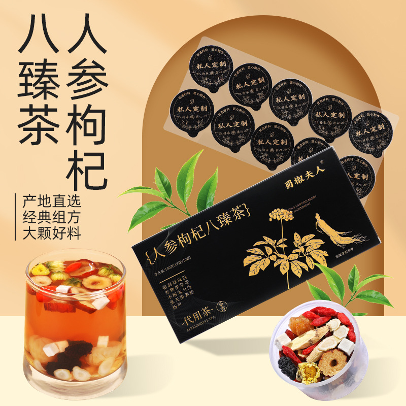 Ginseng Goji Eight Treasure Tea 150g Small Jar Herbal Blend for Daily Wellness Steeping - Image 2