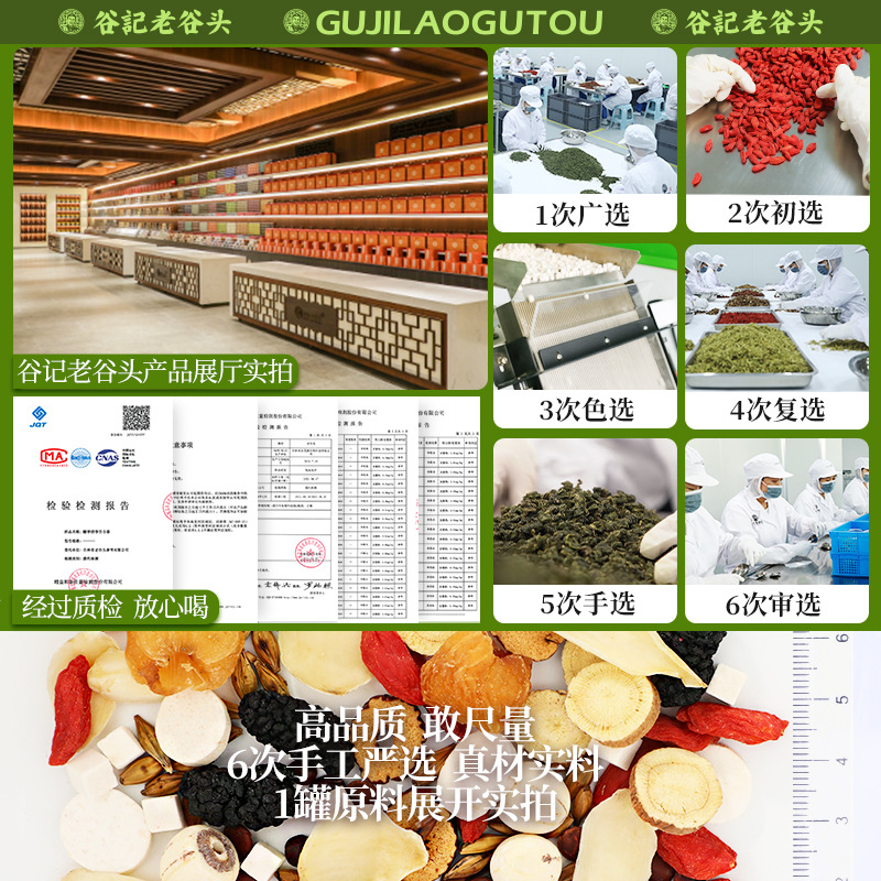 Sour Jujube Seed Lily Bulb Poria Tea with Goji Barley Licorice Mulberry Wellness Herbal Blend 265g Box - Image 3