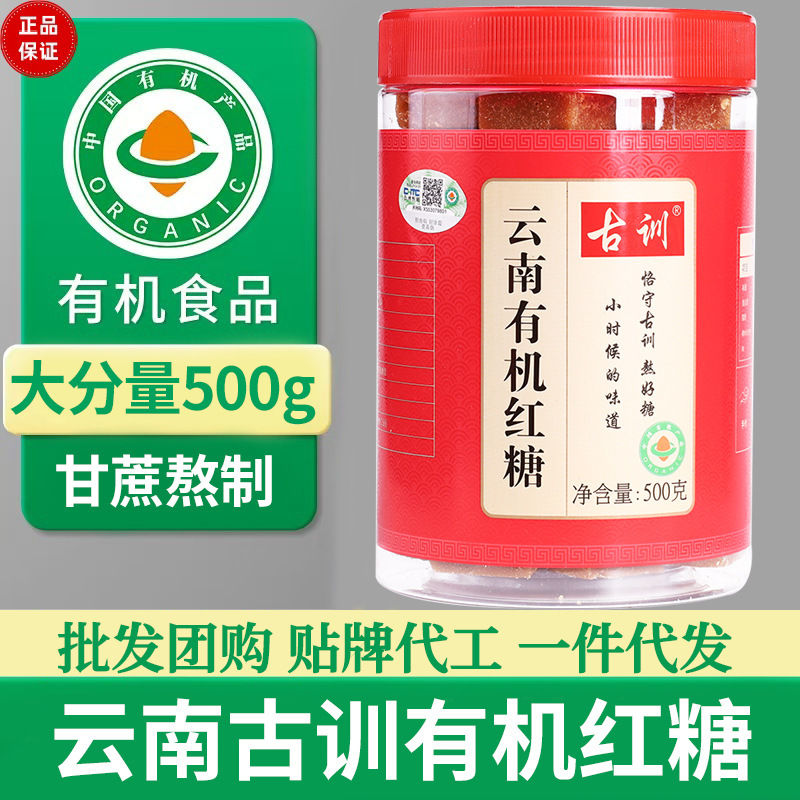 Organic Brown Sugar Ginger Tea Yunnan Traditional Cane Sugar Blocks 500g - Image 4