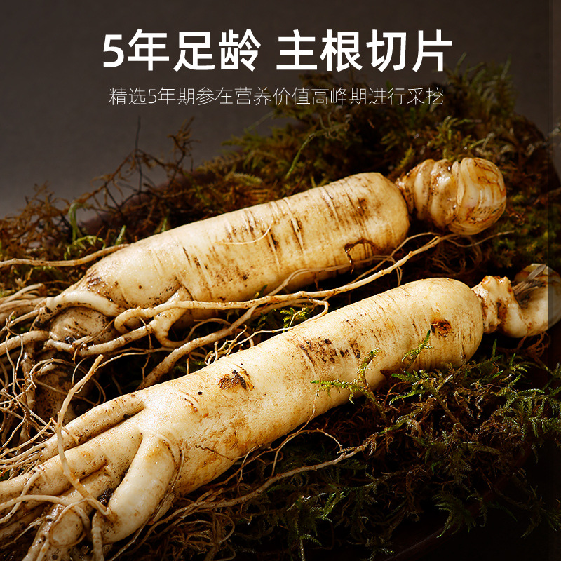 American Ginseng Slices 250g Changbai Mountain Five Year Root Slice for Soup and Tea - Image 4