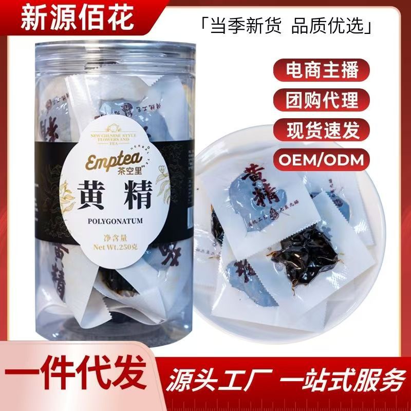 Prepared Huang Jing (Polygonatum sibiricum) — Nine-Steam Nine-Sun Processed, Ready-to-Eat 250g - Image 2