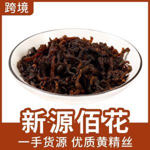Nine-Steam Nine-Sun Polygonatum Tea (Polygonatum sibiricum) — Jiuhua Mountain Processed Huang Jing