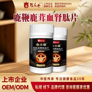 Boli Xiong Deer Penis Deer Blood Tablets Male Wellness Herbal Candy 0.5g Per Piece Ready to Eat