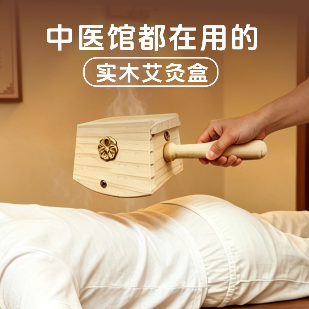Wooden Moxibustion Box Portable Stick-On Moxa Burner for Home Use with 54 Moxa Cones - Image 2