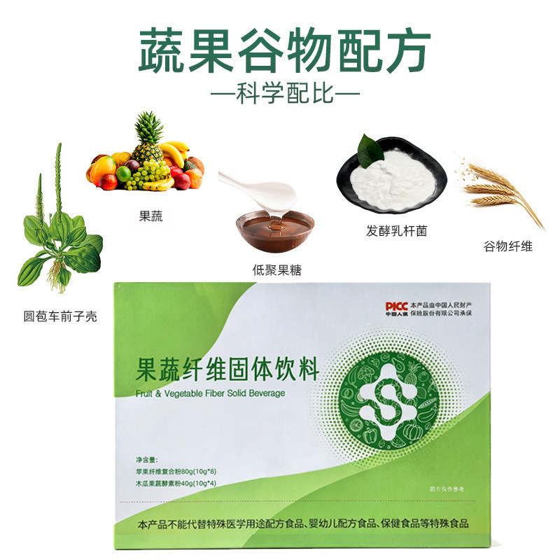 Taiwan Fruit & Vegetable Fiber Enzyme Powder (Non-GMO Fermented Blend) — 120g Drink Mix - Image 2