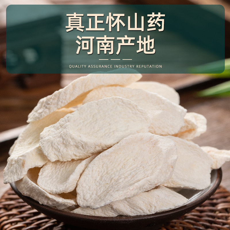 Chinese Yam Dried Slices Huai Shan Yao Dioscorea opposita Herbal Decoction Pieces 1000g - Image 4