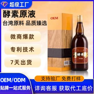 Taiwan-Style Fruit & Vegetable Enzyme Liquid (酵素原液) — Fermented Botanical Drink Concentrate