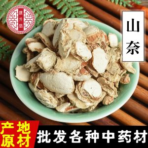 Shan Nai (Kaempferia galanga) — Dried Sand Ginger Rhizome, Sulfur-Free Culinary Herb 500g