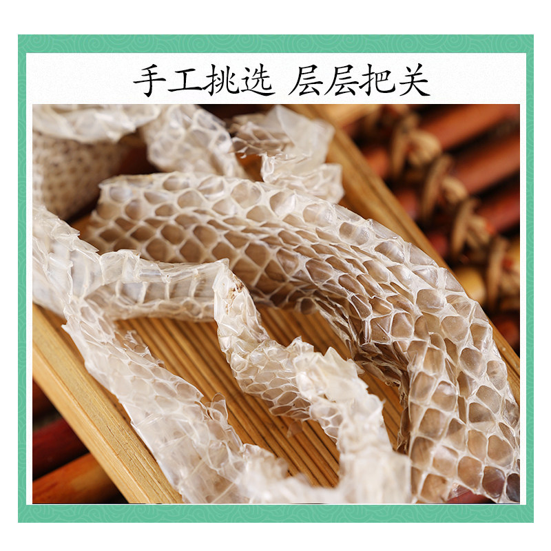 Dried Snake Shed Skin She Tui 200g Traditional Chinese Herb Pre Packaged - Image 3