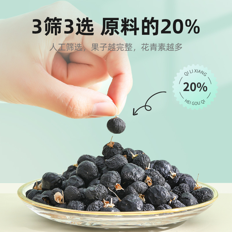 Black Goji Berry Dried Fruit 250g Jar Qinghai Black Wolfberry Herbal Tea - Image 4