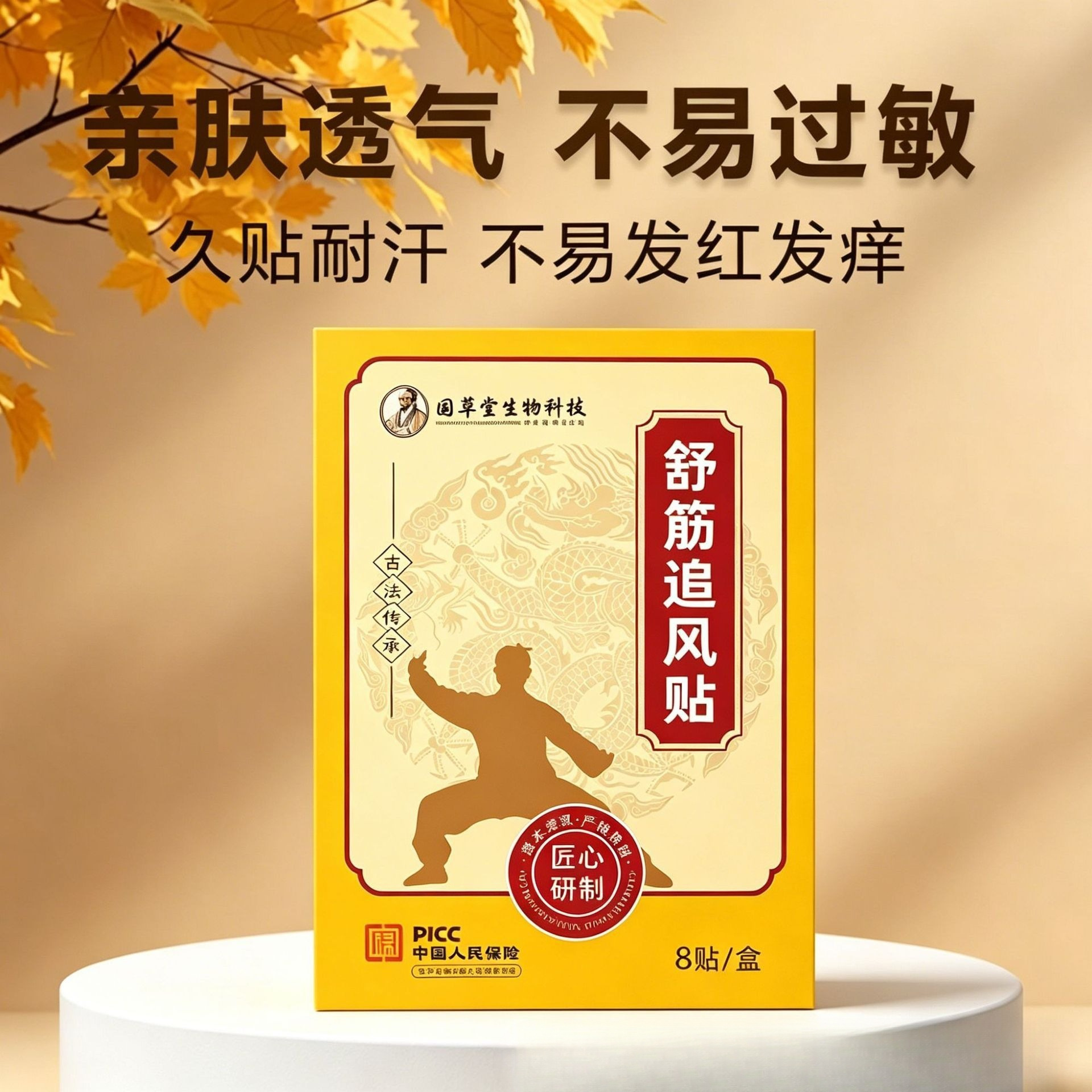 Wormwood Moxibustion Patches for Shoulder Neck Back Knees and Joints 8 Patches per Box - Image 3