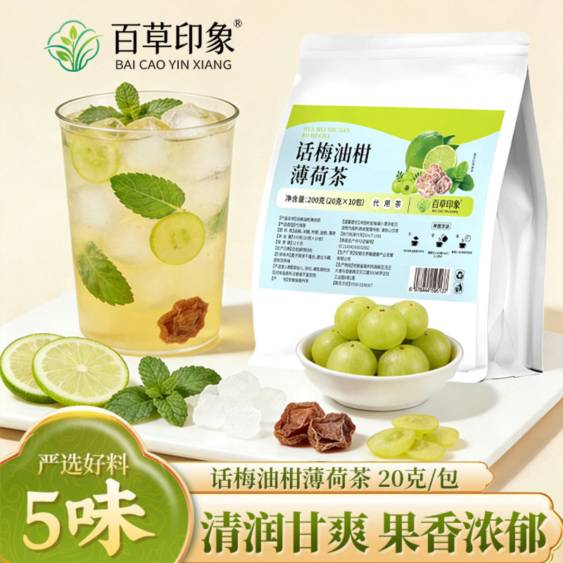 Plum Amla Mint Herbal Tea Bags Huamei Yougan Bohe Cha 200g Refreshing Daily Brew - Image 4