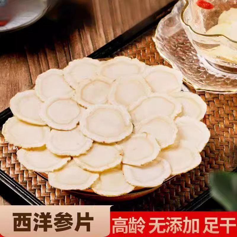 American Ginseng Slices Xi Yang Shen 1.6cm Extra Large Dried Root Slices for Tea and Soup 100g - Image 3
