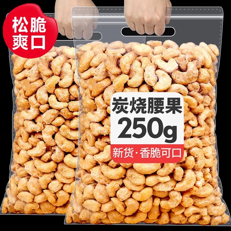 Charcoal Roasted Cashew Nuts Crunchy Whole Cashew Kernels 500g Bag Chinese Nut Snack - Image 2