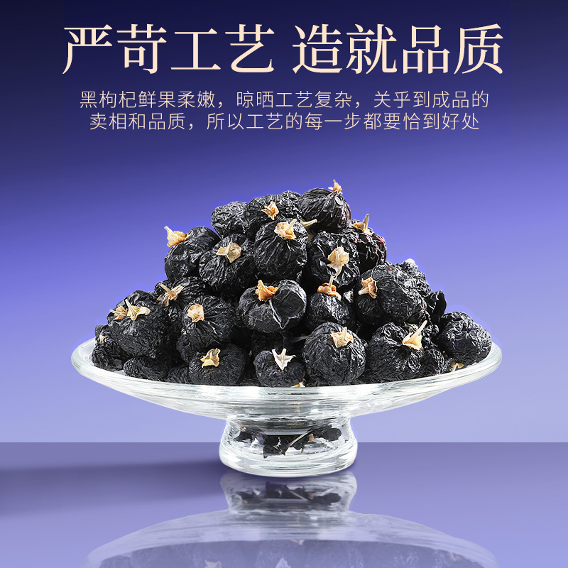 Black Goji Berry Gift Box 450g Ningxia Large Dried Wolfberry for Tea - Image 4