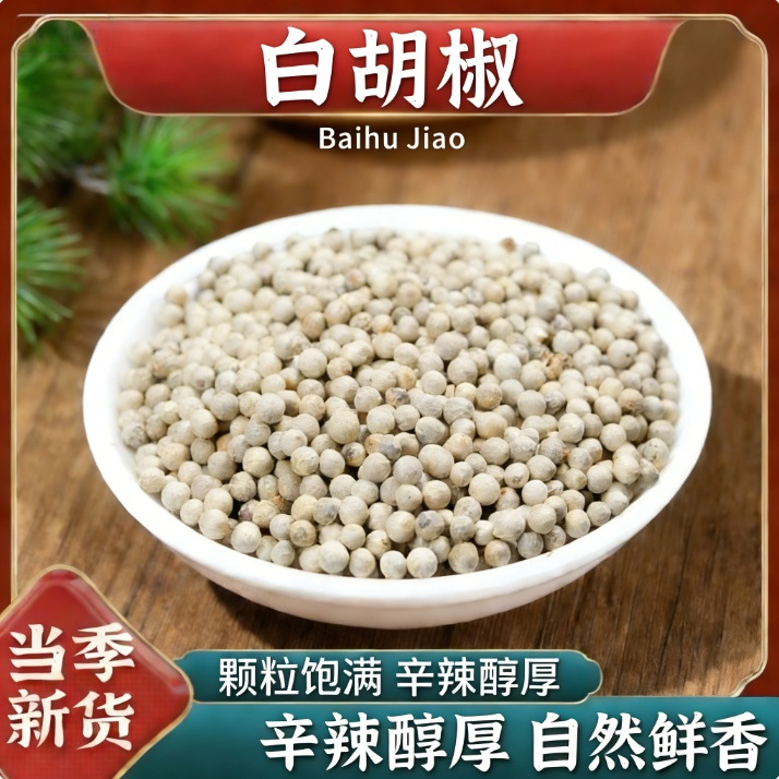 White Pepper Whole Peppercorns Bai Hu Jiao 50g Culinary Spice for Soups Marinades and Seasoning - Image 2