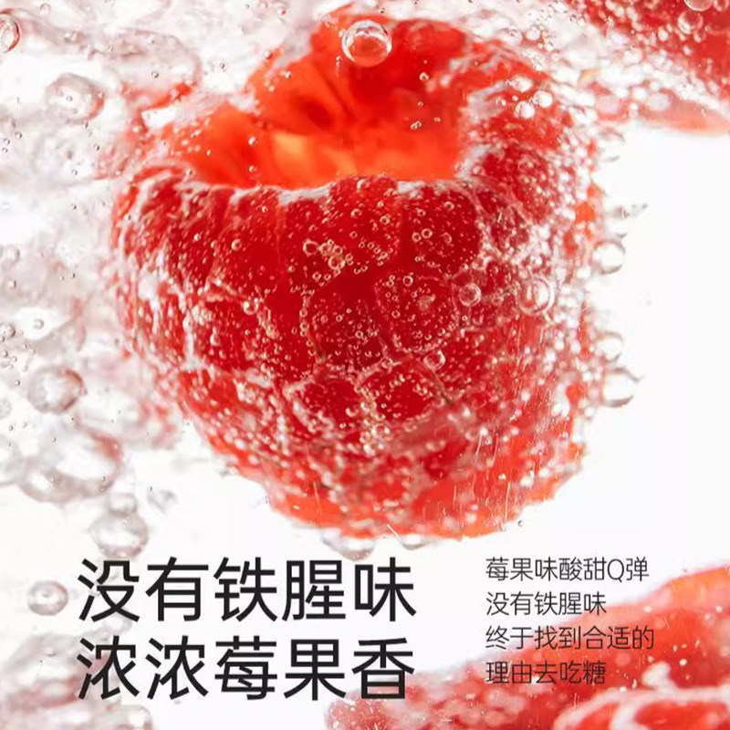 Iron-Enriched Berry Flavor Gummy Candy 90g Bottle Gelatin Soft Chews Individually Wrapped Daily Snack - Image 2