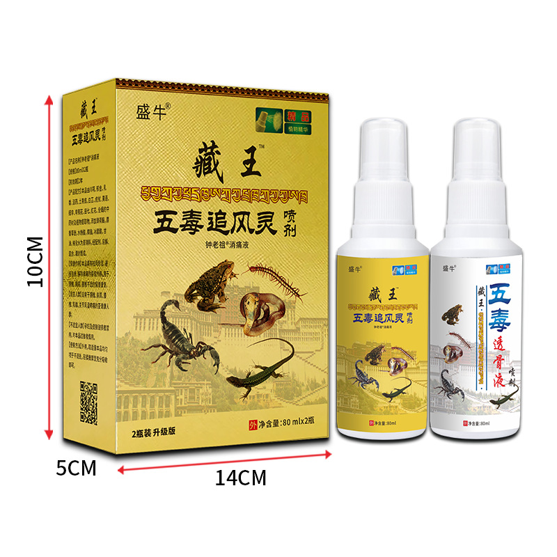 Herbal Joint Spray with Soft Ointment for Body Massage and Daily Care 80ml Two Bottle Set - Image 3