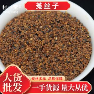 Dried Dodder Seed Tu Si Zi Whole Herb 500g Bulk Chinese Herbal Ingredient
