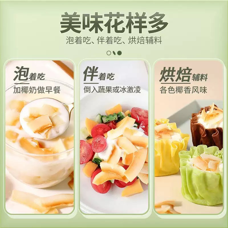 Coconut Crisps Ye Zi Pian 200g Canister Dried Coconut Snack Hainan Style Ready to Eat - Image 2