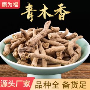 Qing Mu Xiang (Aristolochia debilis) — Dried Traditional Herb Root, 500g