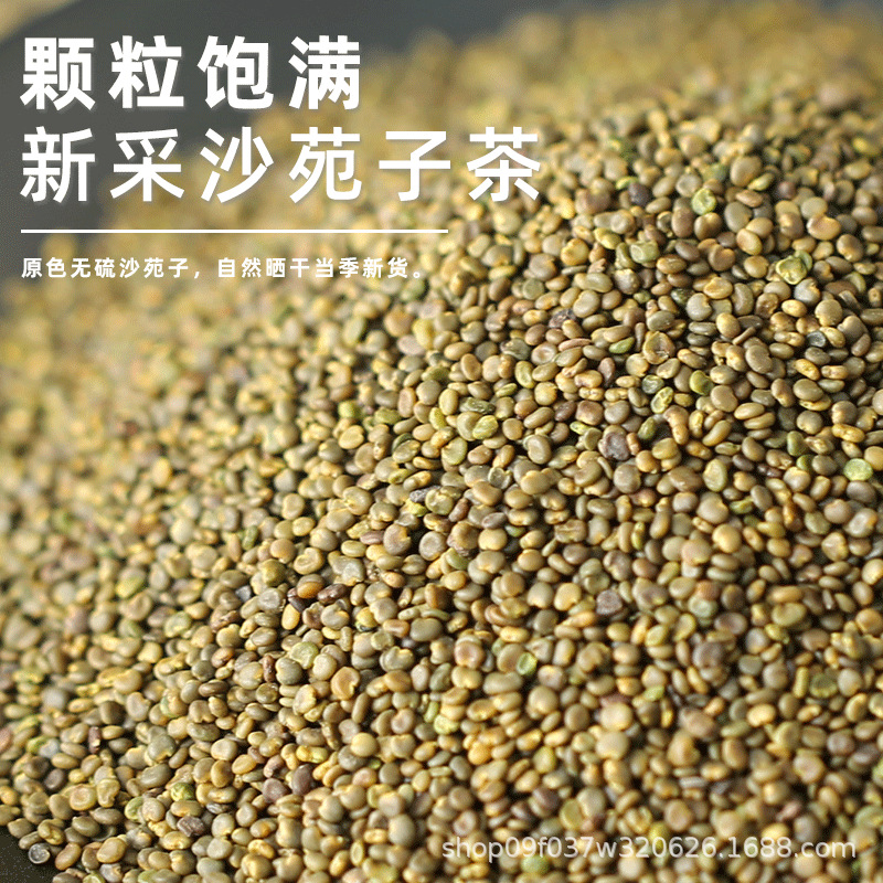 Sha Yuan Zi Astragalus Seed 500g Dried Herbal Tea Bulk Chinese Herb - Image 3