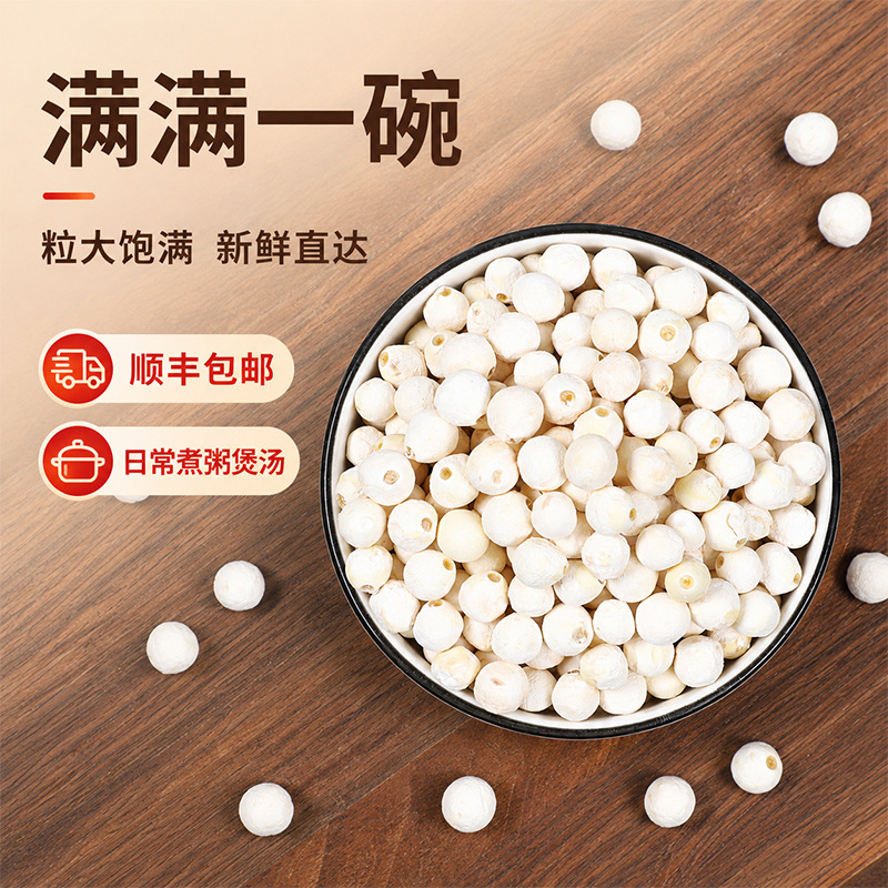 Dried Gorgon Fruit Seeds Qian Shi 500g Suzhou Euryale Seeds for Soup and Congee - Image 4