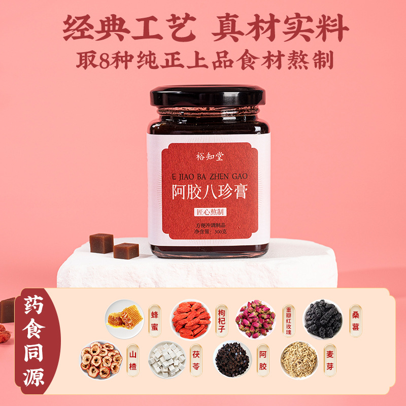 Ejiao Bazhen Paste (阿胶八珍膏) — Herbal Honey Paste with Rose, Mulberry & Goji - Image 2