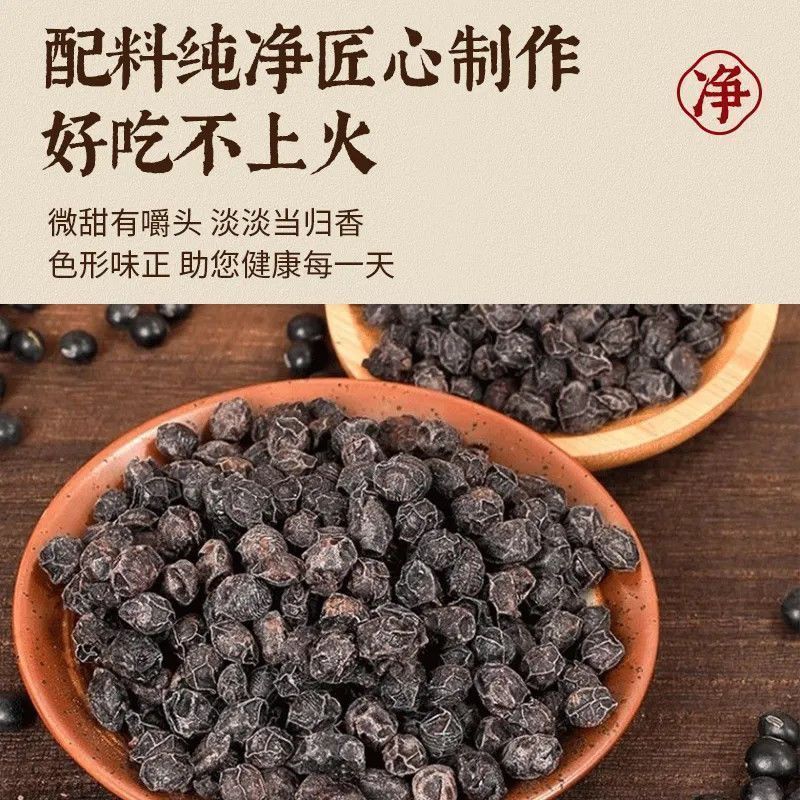 Angelica Black Beans Dang Gui Hei Dou Roasted Ready to Eat Herbal Snack 250g - Image 4