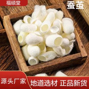 Silkworm Cocoon Shell (Bombyx mori) — Dried TCM Herb, Clean Unsulfured, 500g