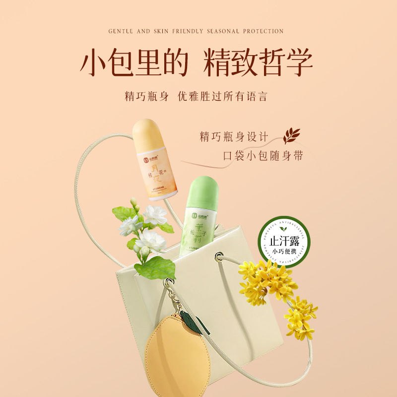 Jintaikang Antiperspirant Roll On Deodorant Gardenia Jasmine Scent Fresh Dry Underarm Care 60ml - Image 4